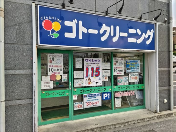 ターナフォレスタ305の周辺