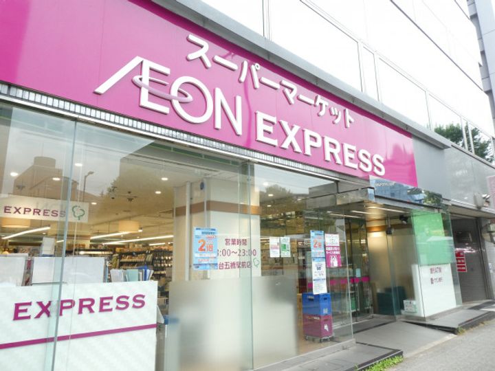 サンシティ五橋506の周辺