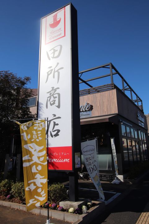 千葉県千葉市花見川区幕張町3丁目の賃貸アパート303の周辺