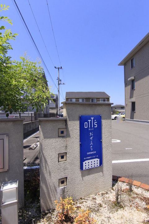 オッツ おぜまち A棟205のその他画像