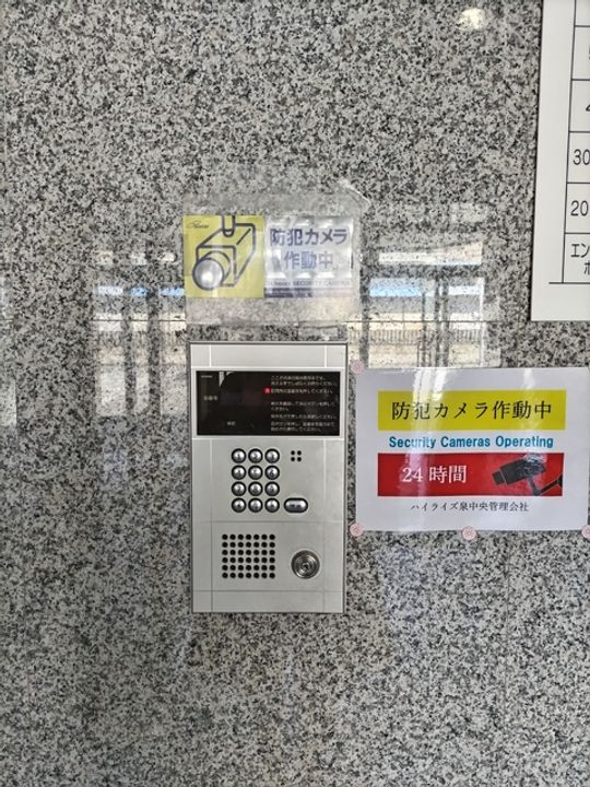 ハイライズ泉中央302のその他画像