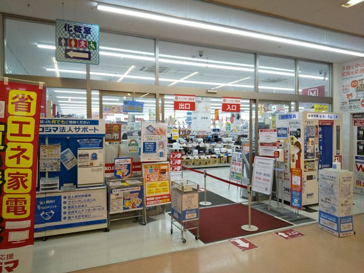 アーヴァたからまち202の周辺