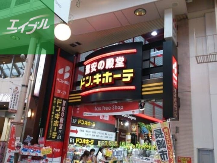 桶屋町七福ビルの周辺