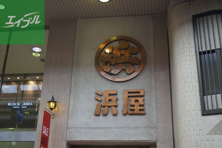 アクタス籠町グランミライの周辺