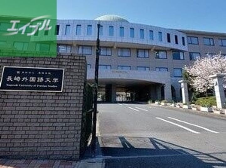 長崎県西彼杵郡時津町元村郷(アパート)の賃貸物件101の周辺