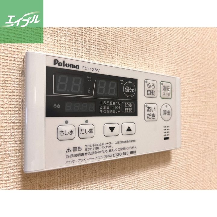 タケムラビルのその他画像