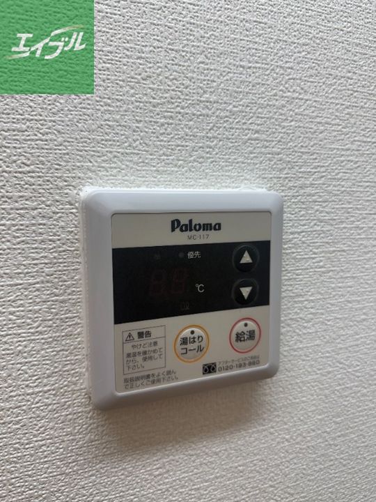 Forest View 泉のその他画像