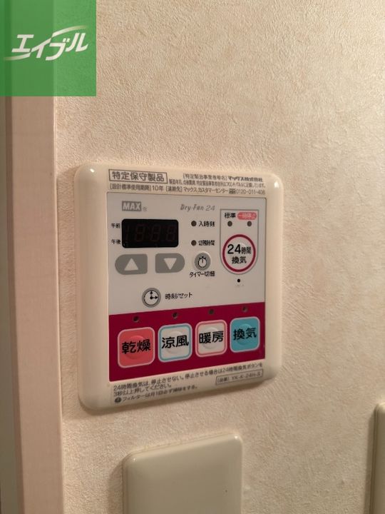 Forest View 泉のその他画像