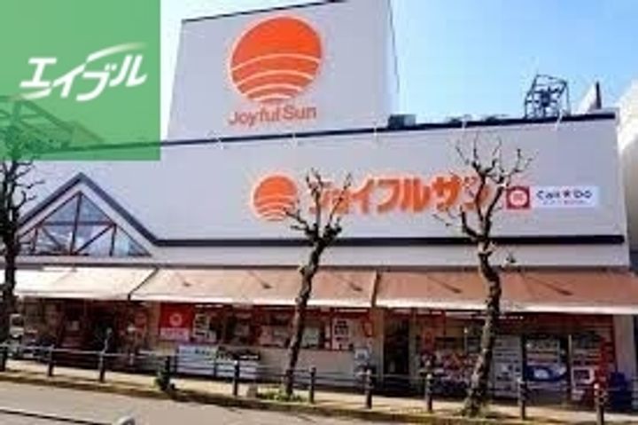ハイネスアオヤマ横尾の周辺