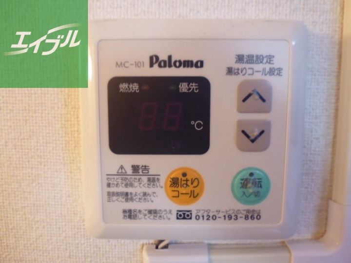 ひまわり九番館のその他画像