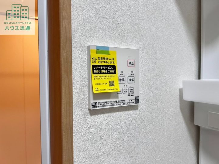 ソラハウス植松のその他画像