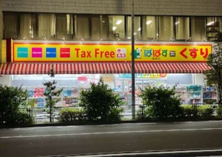 アール平河町の周辺