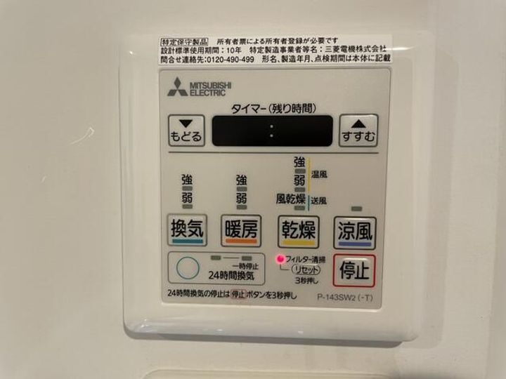 モンクレ桜新町のその他画像