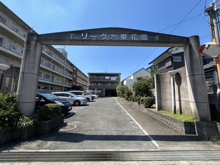 リーヴァ東花園103のその他画像