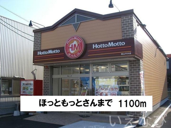 岡山県岡山市中区平井3丁目(アパート)の賃貸物件の周辺