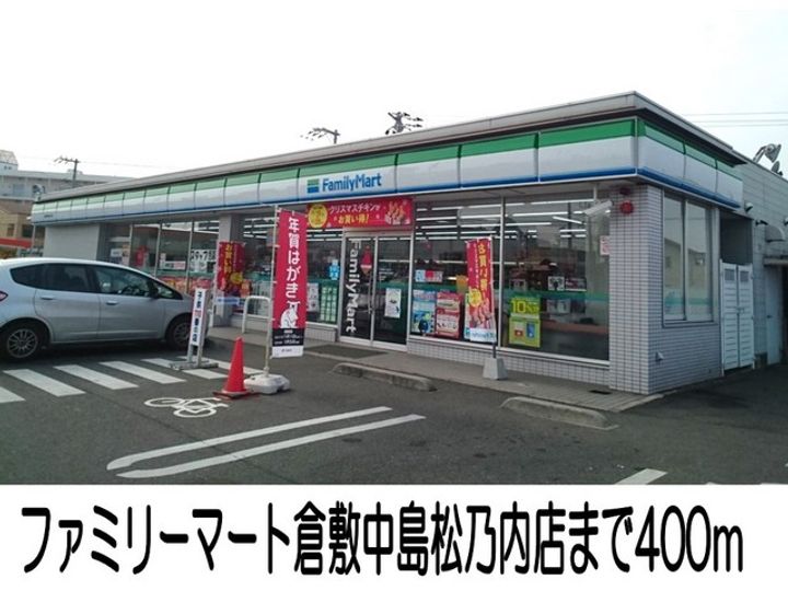 岡山県倉敷市中島(アパート)の賃貸物件102の周辺