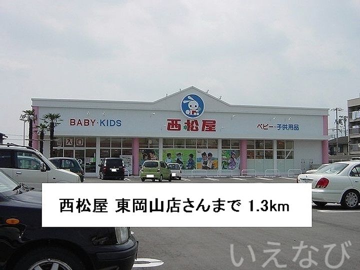 岡山県岡山市中区赤田(マンション)の賃貸物件の周辺