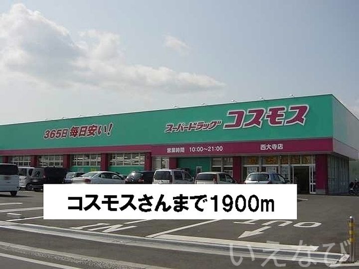 岡山県岡山市東区西大寺射越(アパート)の賃貸物件の周辺