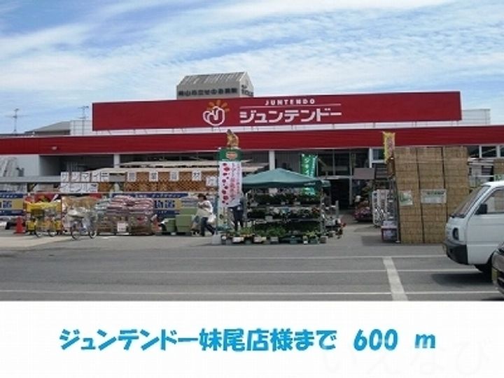 岡山県岡山市南区妹尾(アパート)の賃貸物件202の周辺