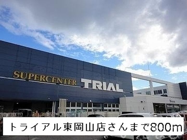 岡山県岡山市東区鉄(アパート)の賃貸物件101の周辺