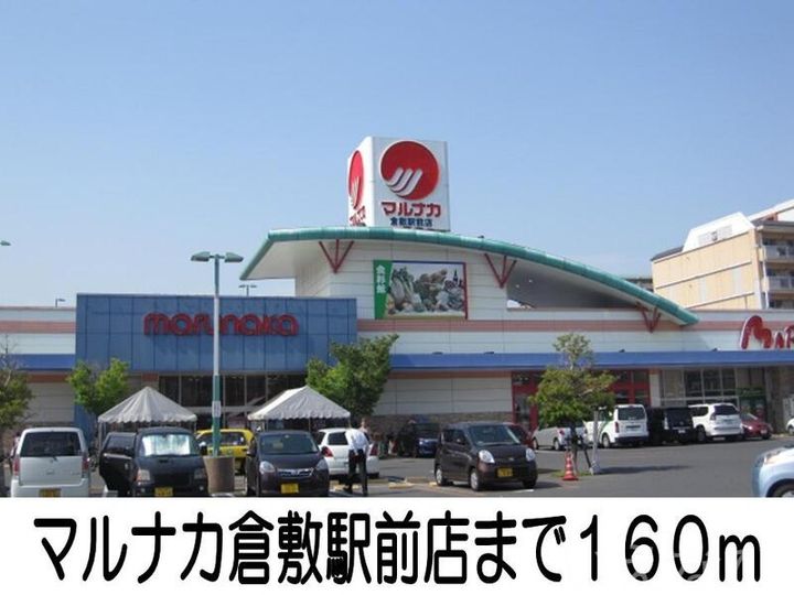 岡山県倉敷市阿知1丁目(マンション)の賃貸物件の周辺