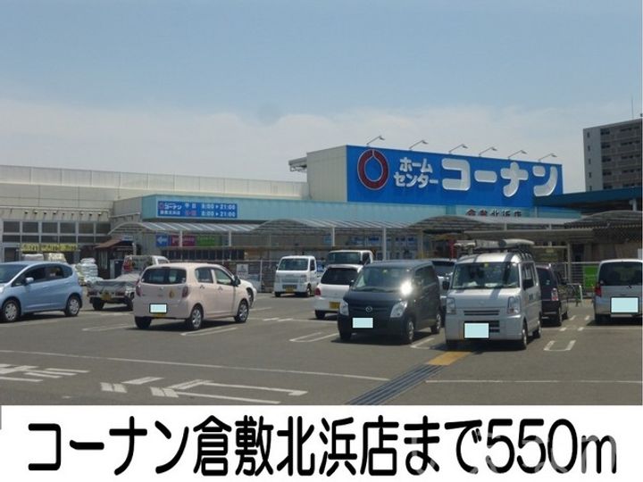 岡山県倉敷市阿知1丁目(マンション)の賃貸物件の周辺