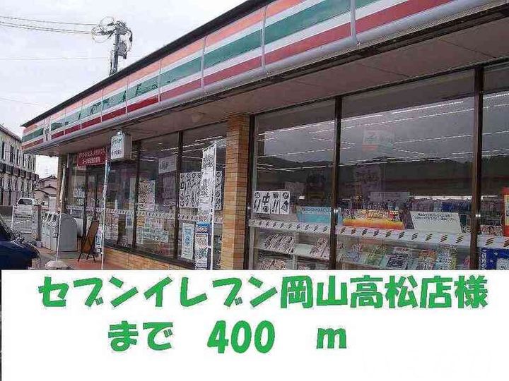岡山県岡山市北区高松原古才(アパート)の賃貸物件102の周辺