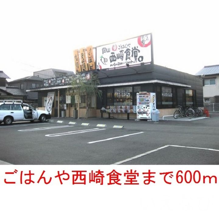 岡山県岡山市北区下伊福西町(アパート)の賃貸物件の周辺