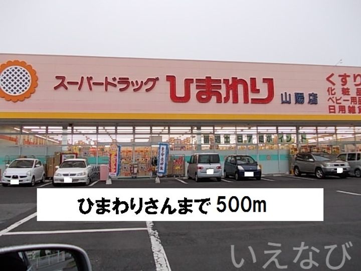 岡山県赤磐市下市(アパート)の賃貸物件103の周辺