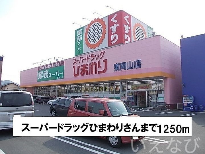 岡山県岡山市中区土田(アパート)の賃貸物件103の周辺