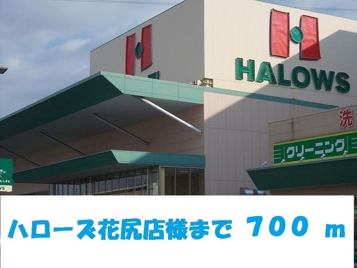 岡山県岡山市北区花尻みどり町(アパート)の賃貸物件103の周辺