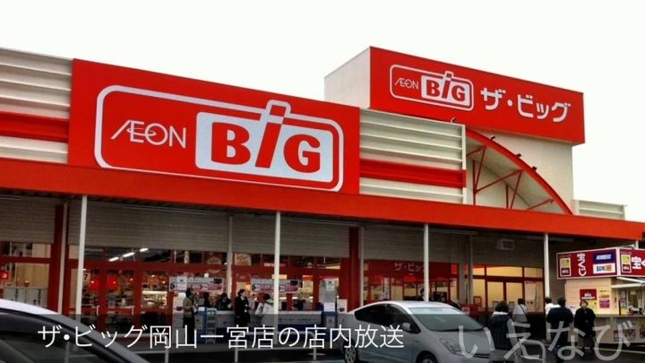 岡山県岡山市北区一宮(アパート)の賃貸物件の周辺