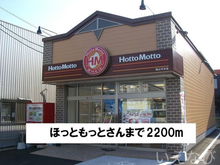 岡山県岡山市中区倉田(アパート)の賃貸物件203の周辺