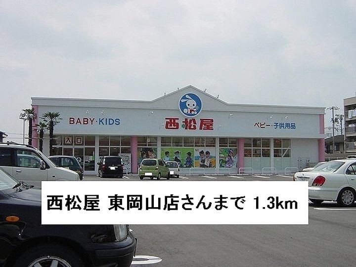 岡山県岡山市中区赤田(アパート)の賃貸物件101の周辺