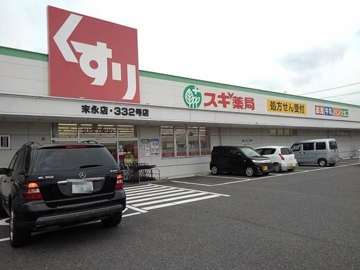 グリーンコートの周辺
