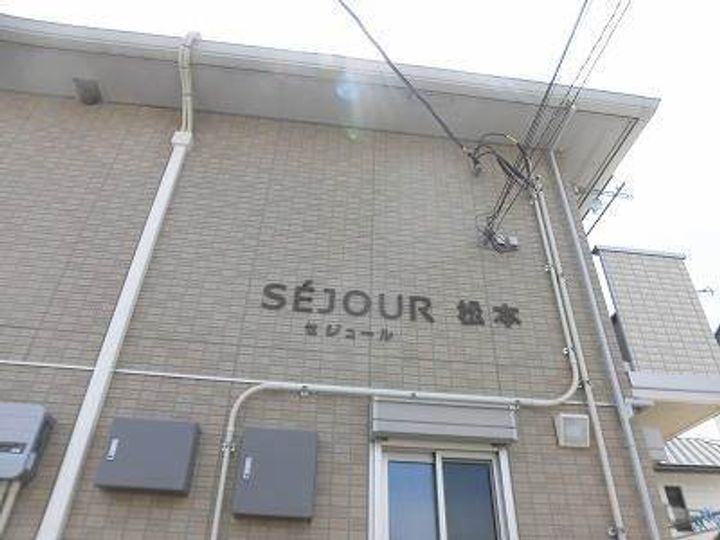 静岡県三島市松本(アパート)の賃貸物件203の外観