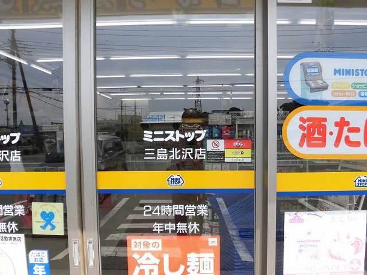 静岡県三島市北沢(アパート)の賃貸物件303の周辺