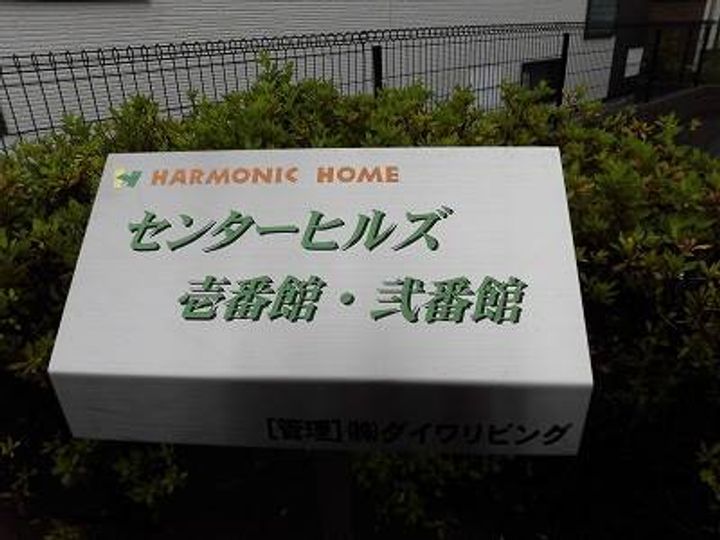 静岡県駿東郡清水町堂庭(アパート)の賃貸物件201のその他画像