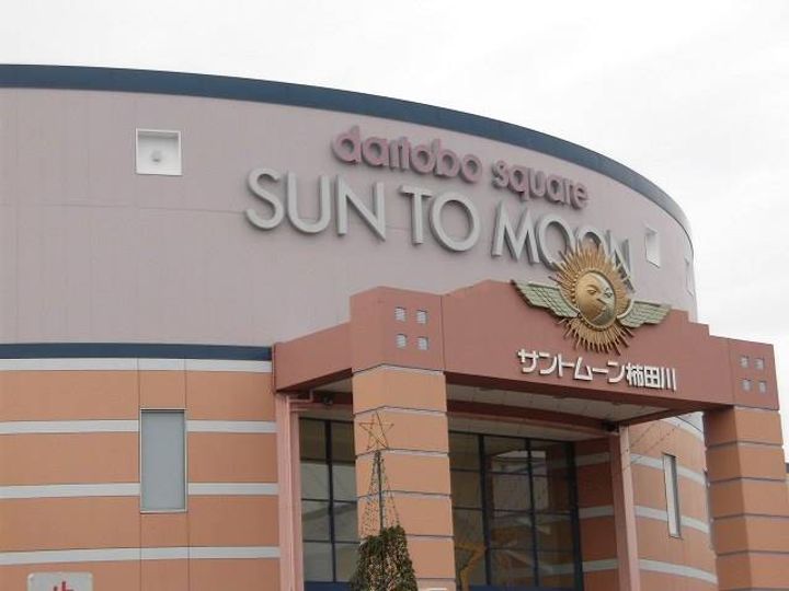 静岡県三島市清住町(アパート)の賃貸物件302の周辺