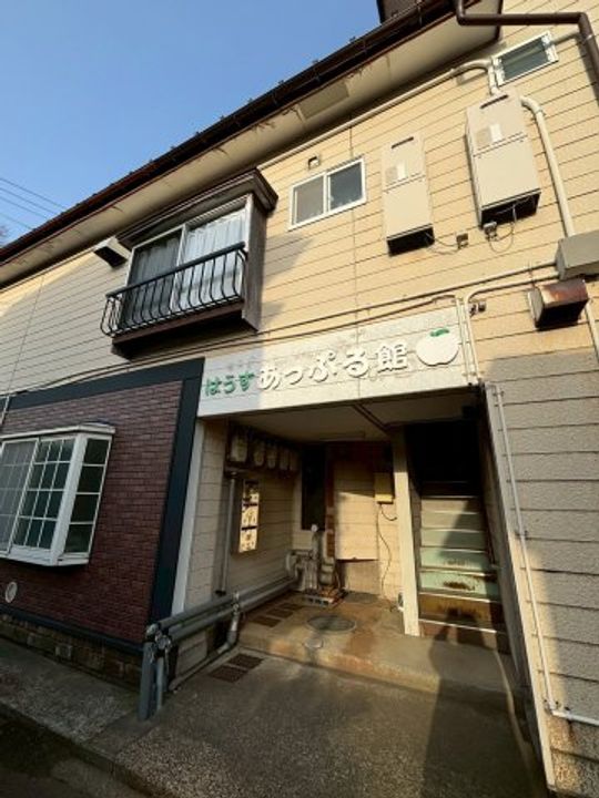 はうすあっぷる館の外観
