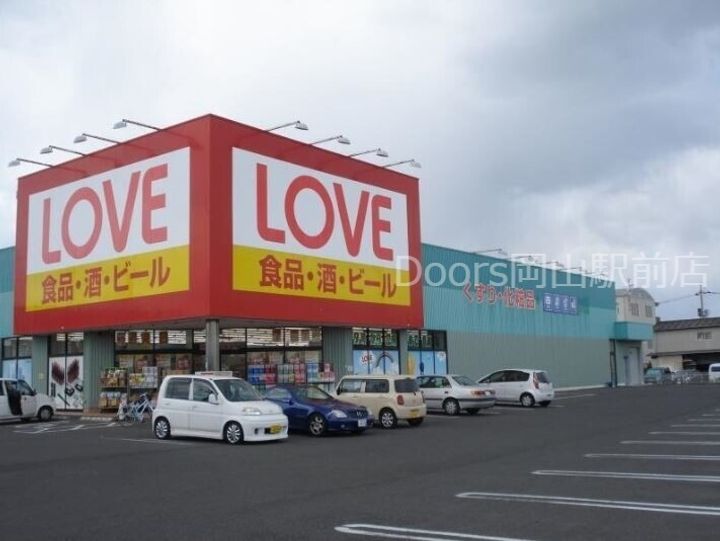 岡山県岡山市北区今7丁目(アパート)の賃貸物件201の周辺