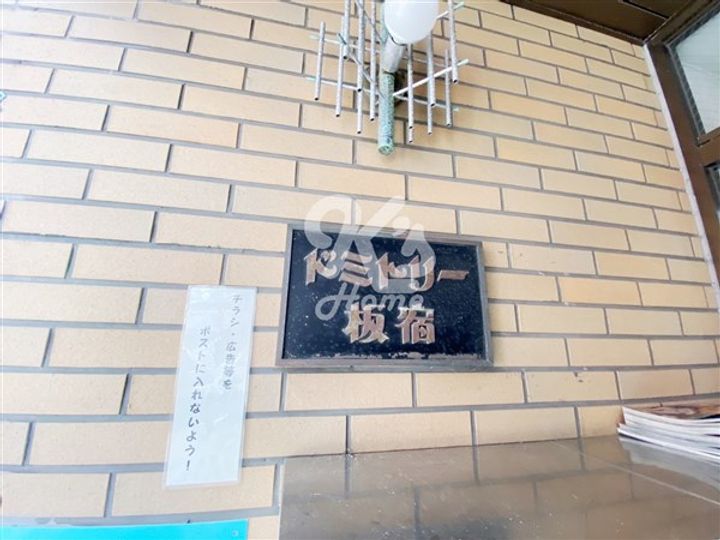 ドミトリー板宿のその他画像