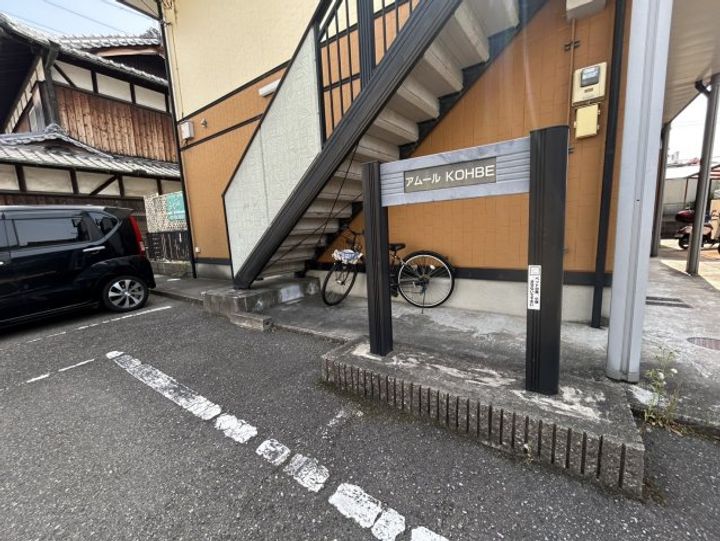 アムールKOHBEのその他画像