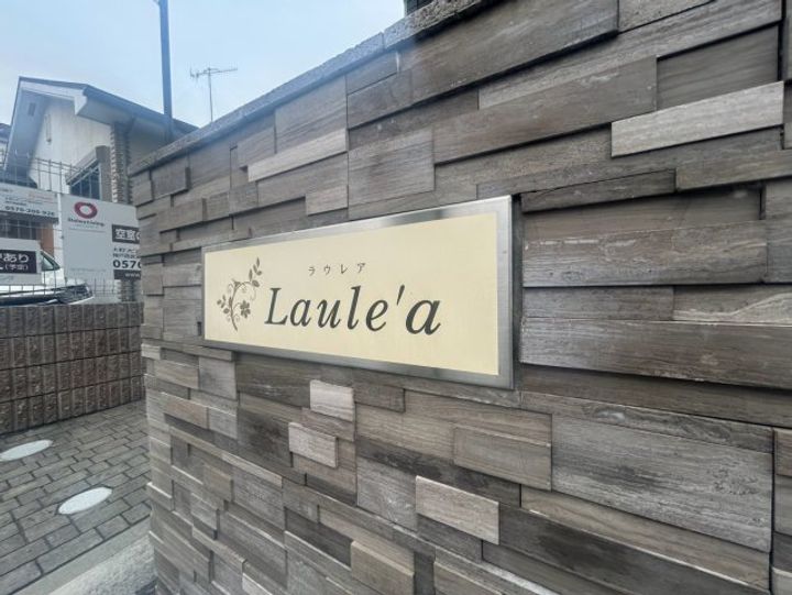 ラウレアのその他画像