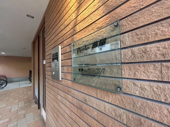 ペルル芦屋のその他画像