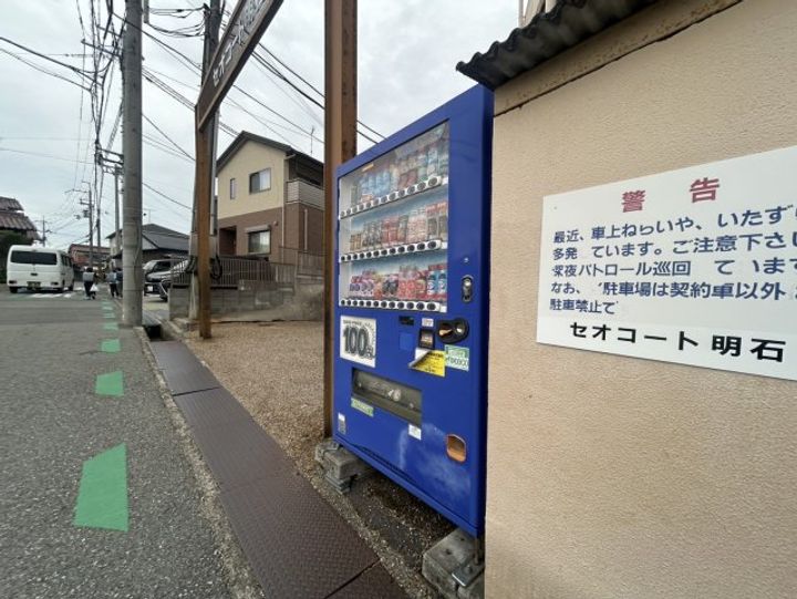 セオコート明石Ⅱの周辺