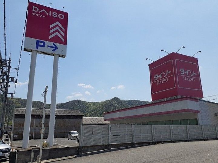 メゾン横山の周辺
