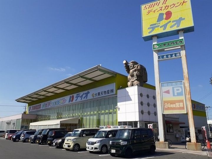 ハピーライフ平田の周辺