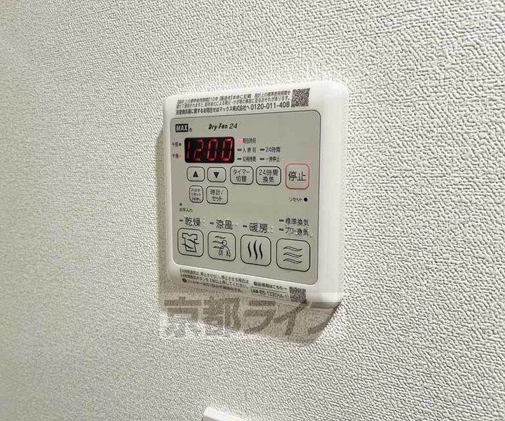 京都府京都市南区吉祥院定成町の賃貸マンションのその他画像