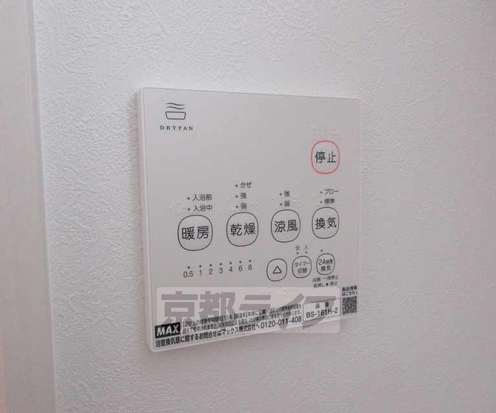 京都府京都市山科区西野山中臣町の賃貸アパートのその他画像